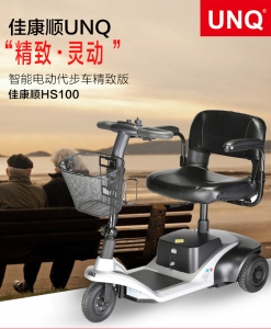 吴中Hs100 tricycle scooter