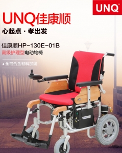 江苏electric wheelchair