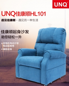 上海Get up chair